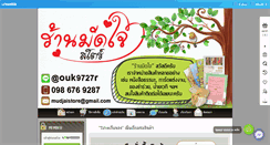Desktop Screenshot of mudjaistore.com